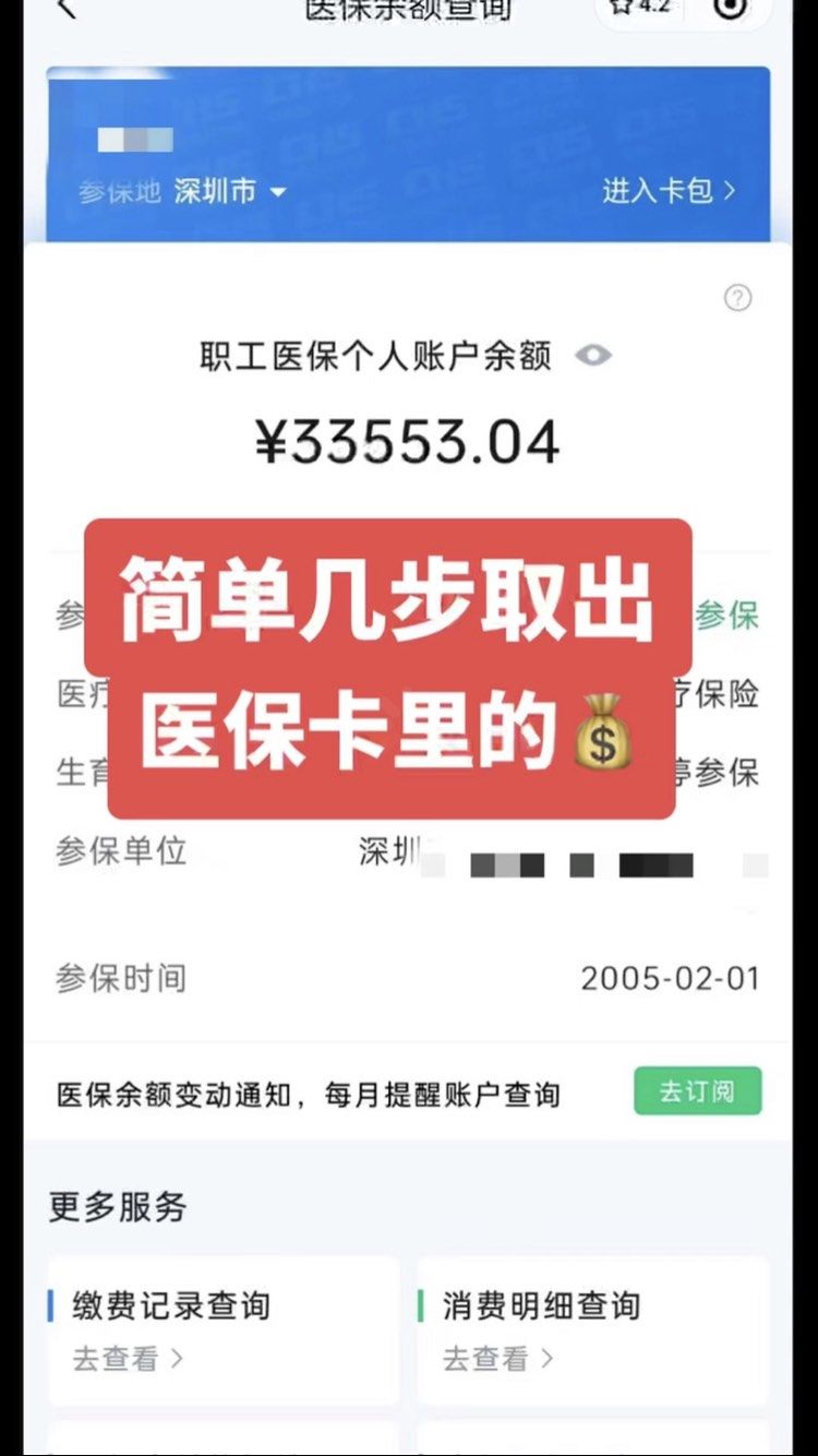 宁国最新医保卡网上套取现金渠道方法分析(最方便真实的宁国医保卡如何网上套现方法)