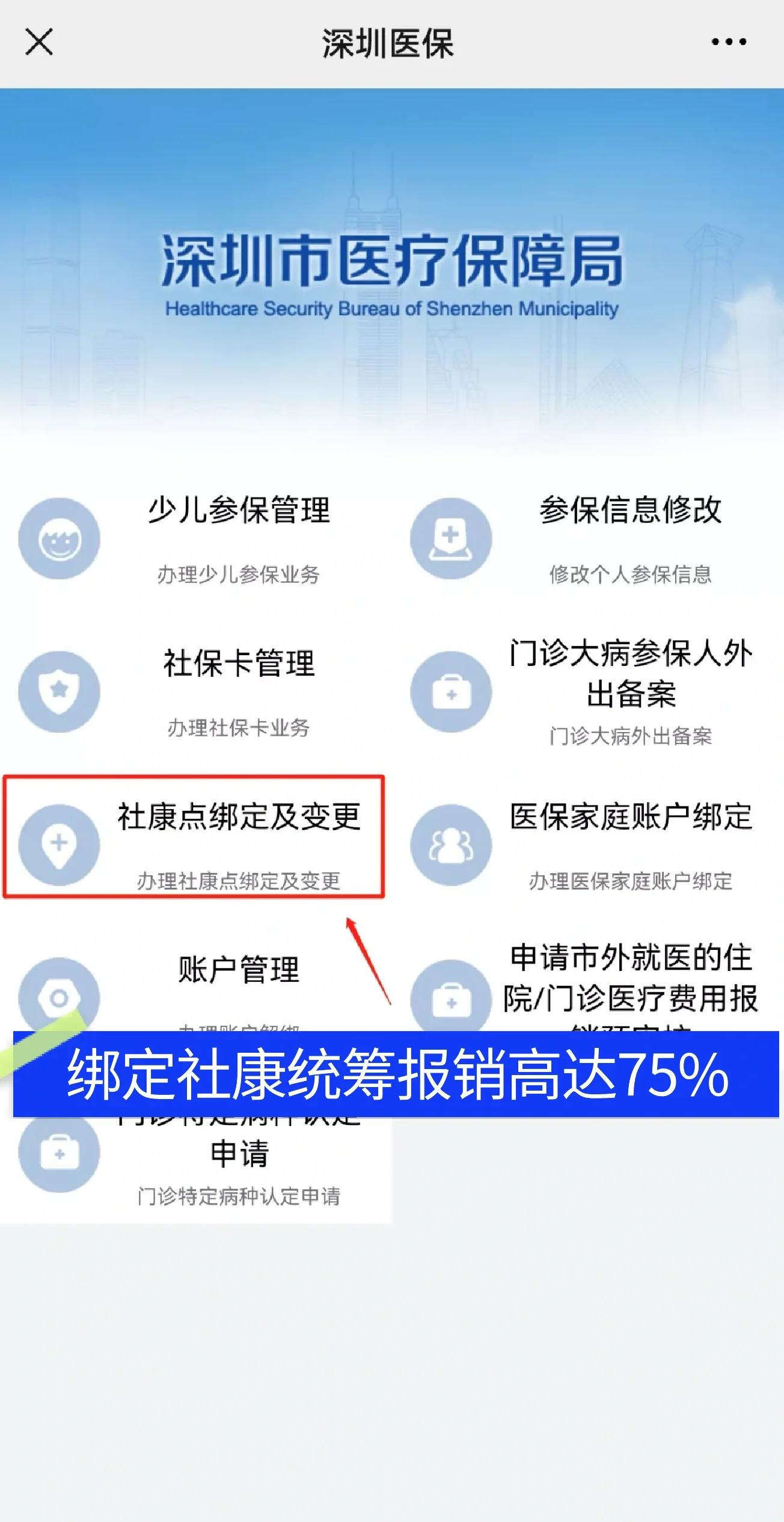 宁国最新深圳医保提取秒到方法分析(最方便真实的宁国深圳医保取现提取方法)