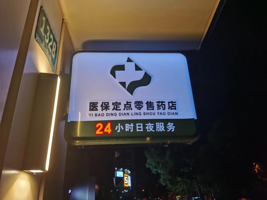 宁国最新24小时医保回收方法分析(最方便真实的宁国24小时医保回收什么意思方法)